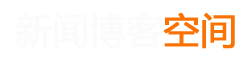 獨家新聞